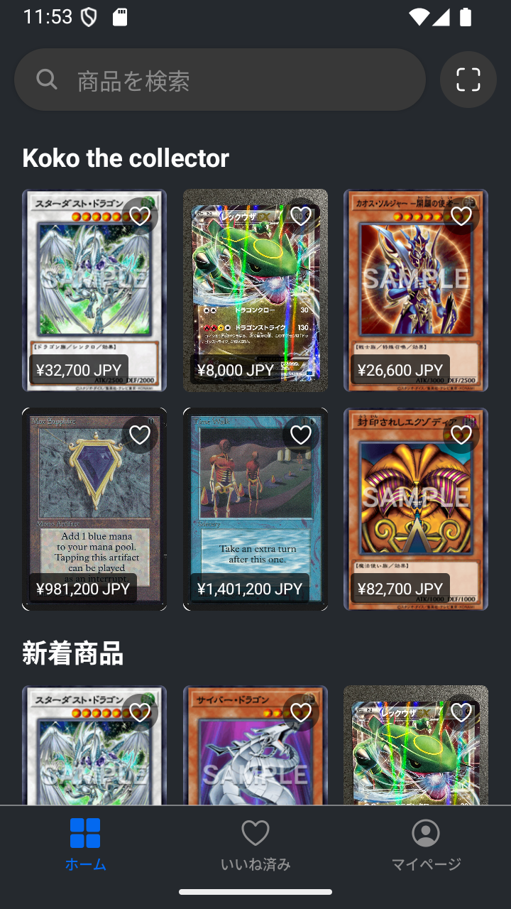 ホームの検索バー。