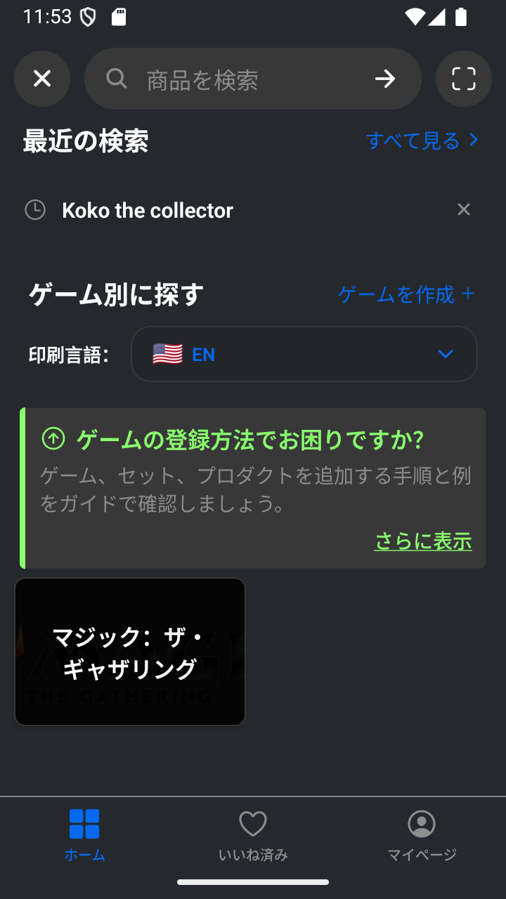 ゲームから探す一覧。