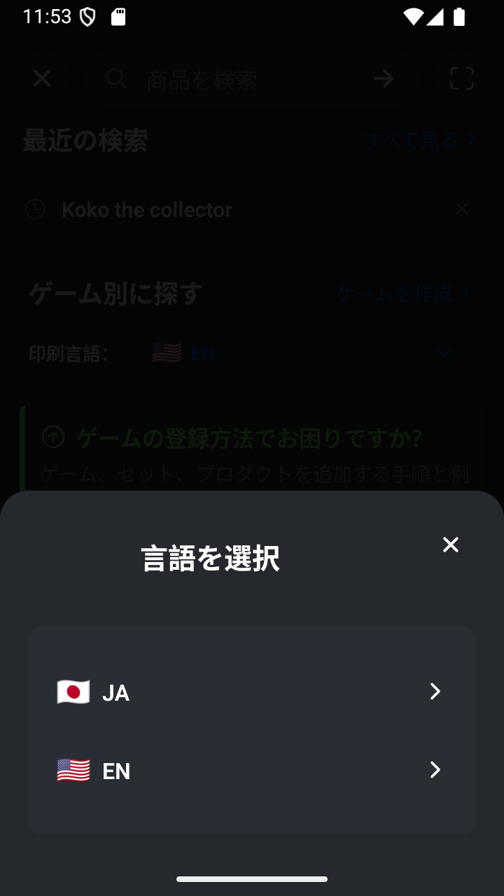 印刷言語のメニュー。