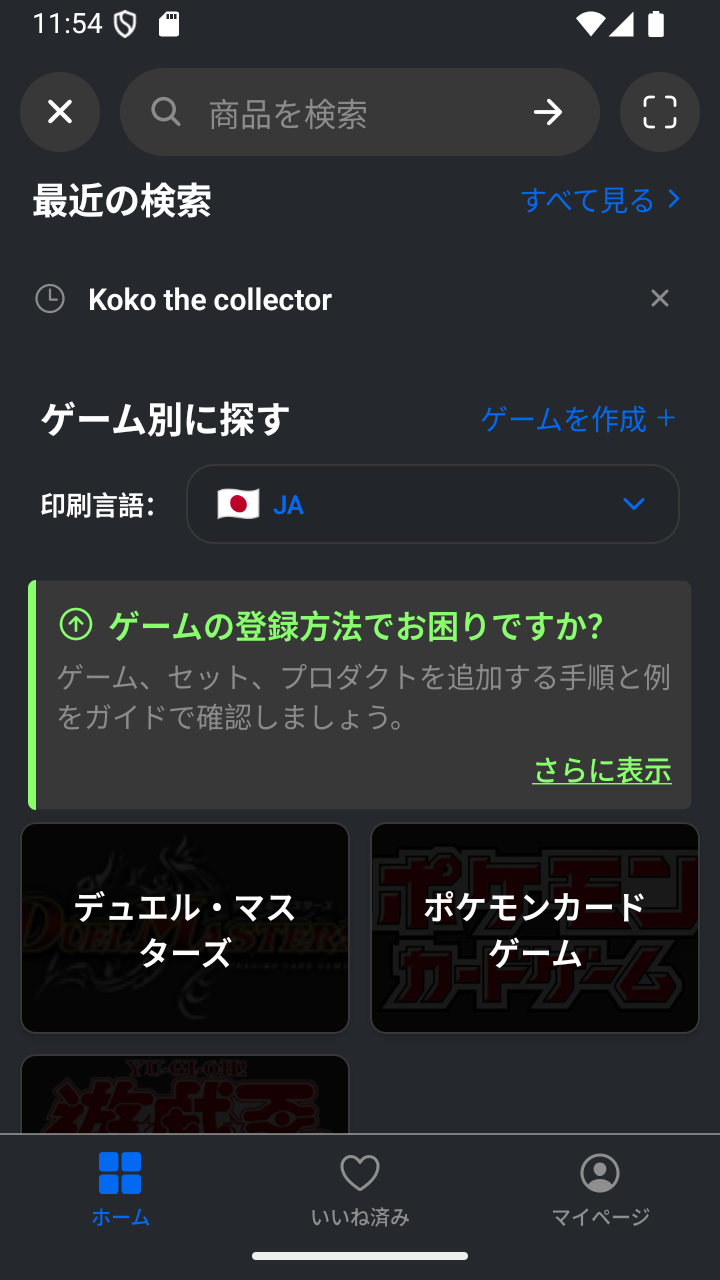 JA が選択された印刷言語。
