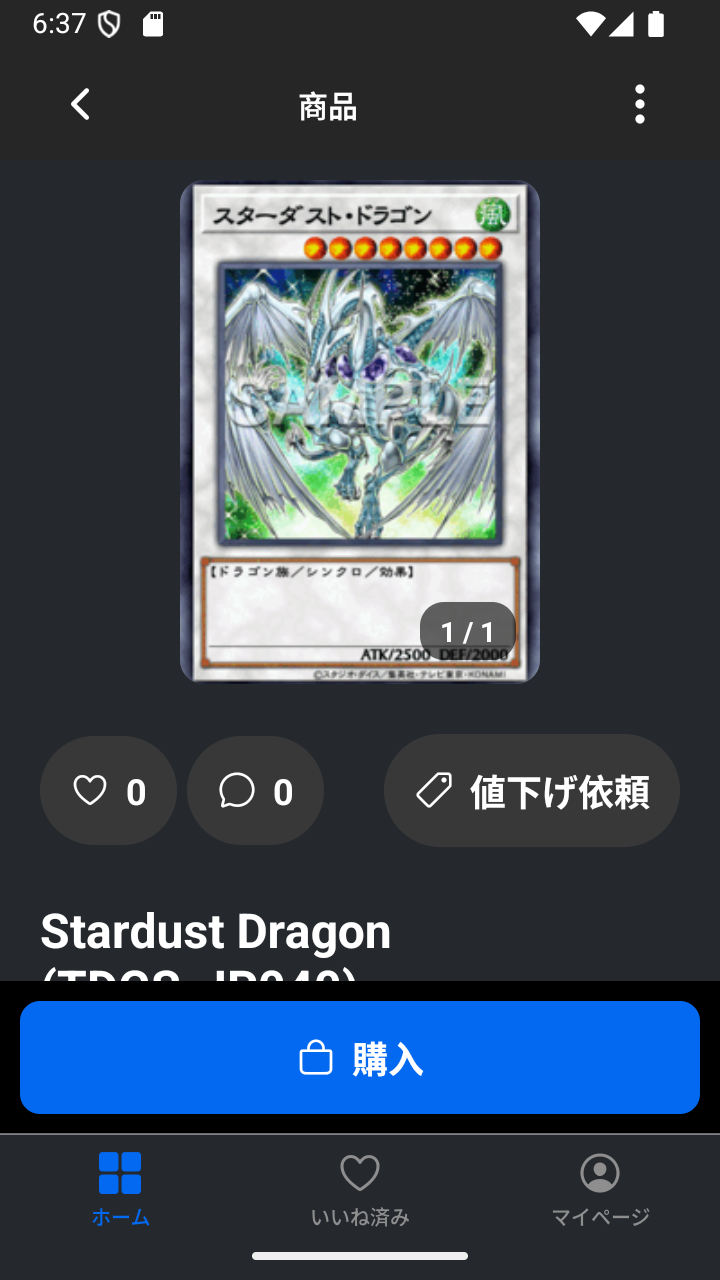 購入アクションがあるプロダクトページ。