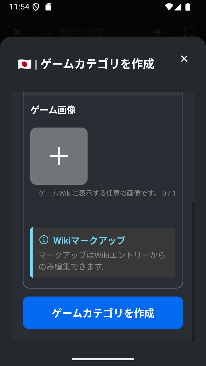 ゲームの Wiki 詳細。