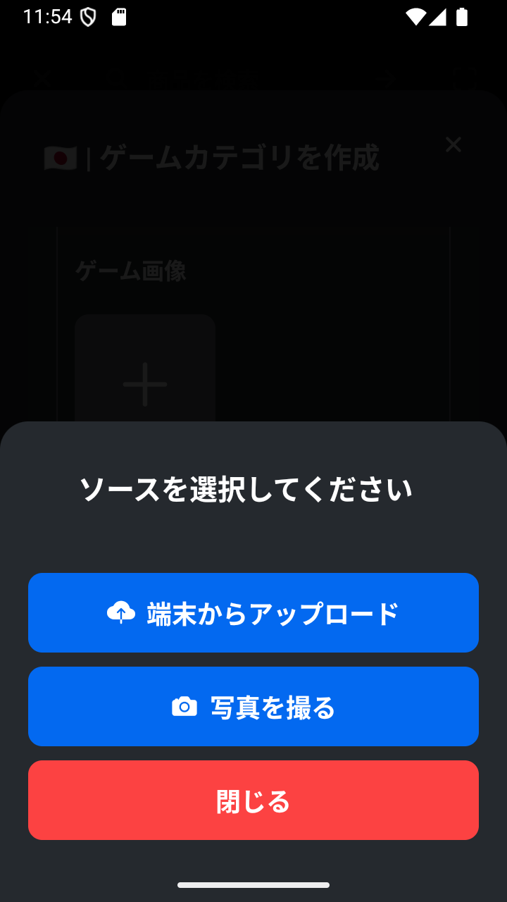 ゲーム画像の選択メニュー。