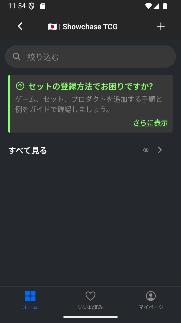セットを作成する操作。