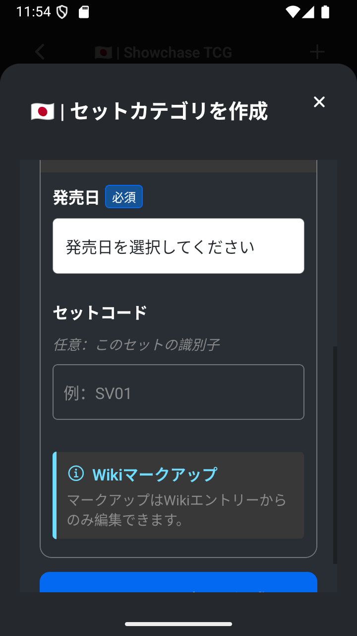 セットの Wiki 詳細。