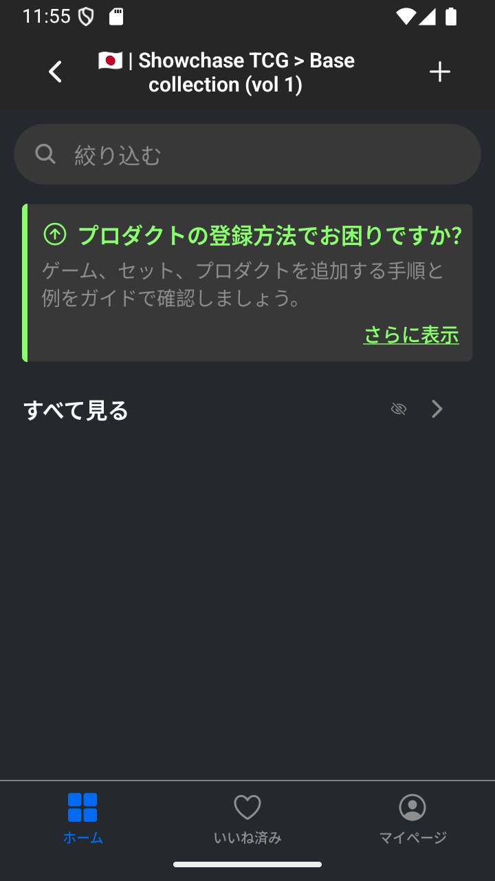 プロダクトを作成する操作。