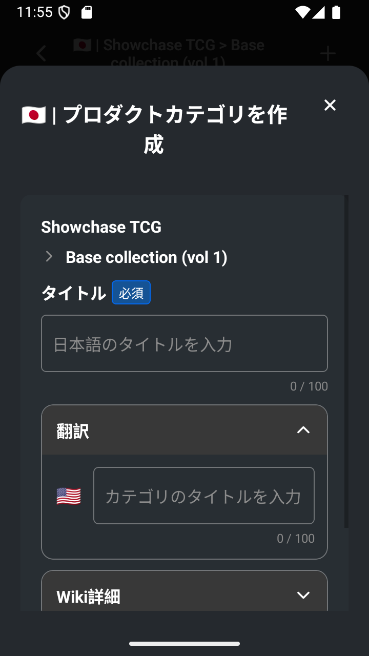 空のプロダクト作成フォーム。