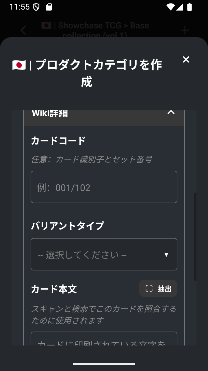 プロダクトの Wiki 詳細。