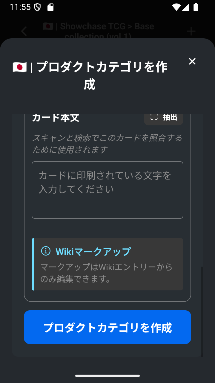 プロダクト作成操作。